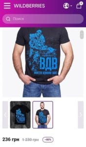 "Такое предательство, что аж жжет": в Украине запустили продажу футболок с Путиным и символикой РФ (Фото)