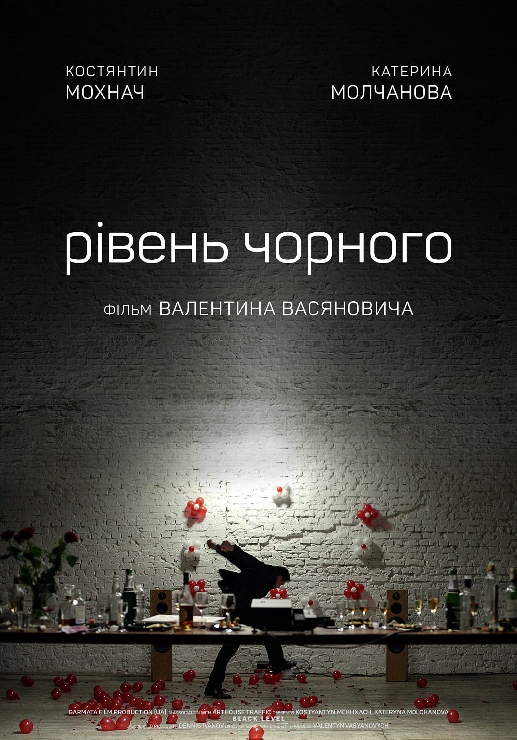 Уровень чёрного - Днепр, расписание сеансов, цены, купить билеты. Афиша Днепра