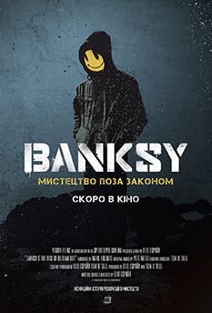 Бэнкси: искусство вне закона - Днепр, расписание сеансов, цены. Афиша Днепра