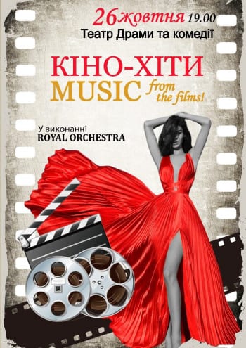 Music from the films Днепр, 26.10.2020, цена, даты, купить билеты. Афиша Днепра