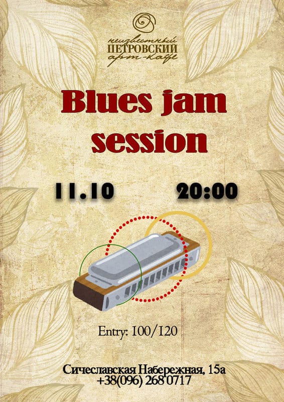Blues Jam Session Днепр, 11.10.2020, цена, расписание, купить билеты. Афиша Днепра