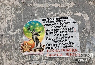На Днепропетровщине мужчина расклеивал листовки с георгиевской лентой: решение суда. Афиша Днепра