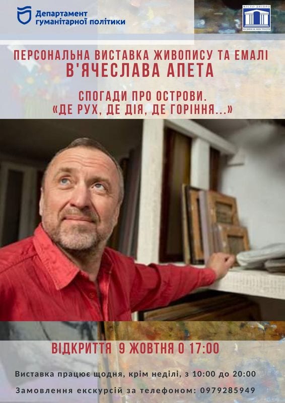 Воспоминания об островах Днепр, 10.10.2020, цена, даты, купить билеты. Афиша Днепра