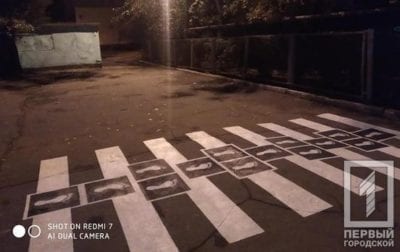 Возле одной из школ Кривого Рога появился креативный пешеходный переход (Фото). Афиша Днепра