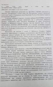 «Пропозиція» засуджує провокацію Краснова. Афиша Днепра