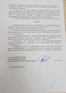 «Пропозиція» засуджує провокацію Краснова. Афиша Днепра