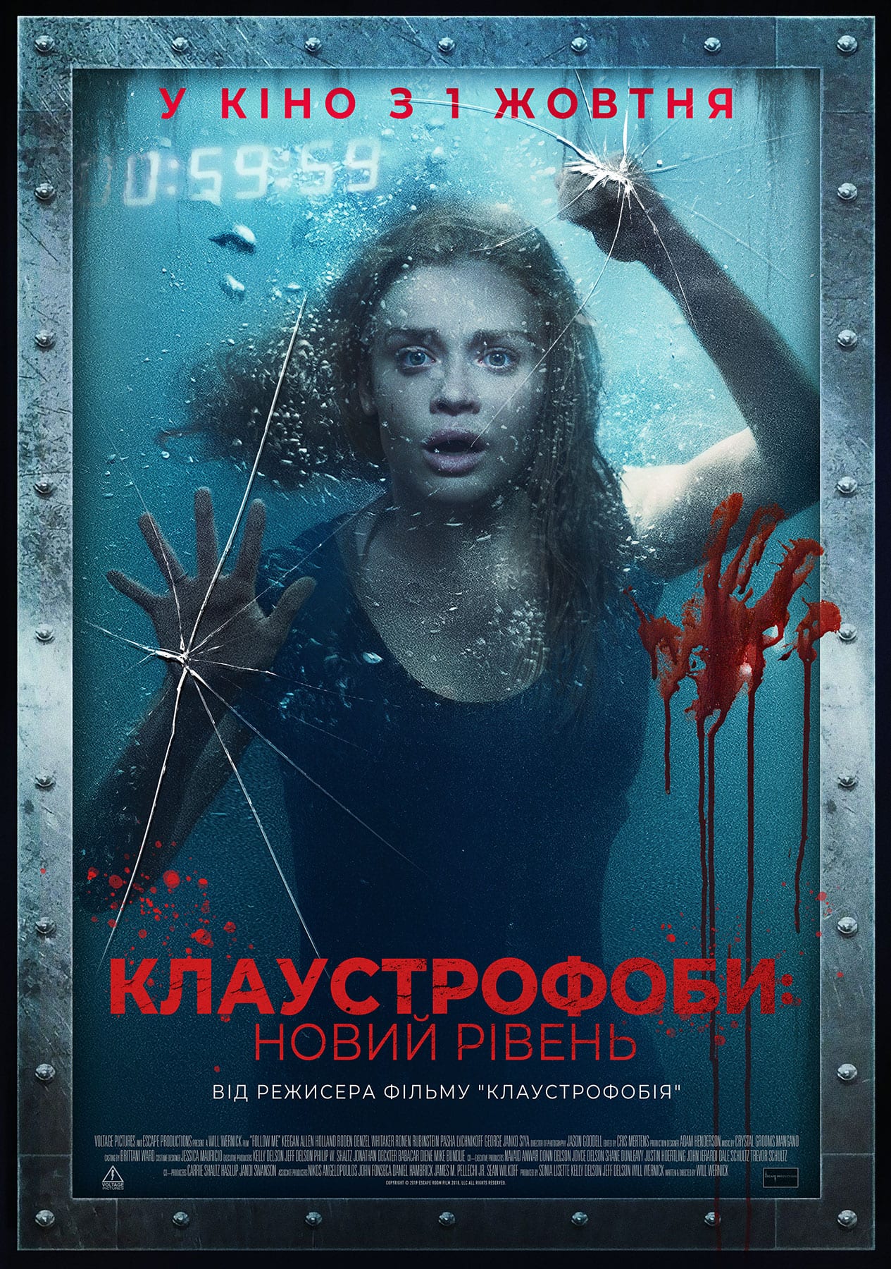 Клаустрофобы: Новый Уровень - Днепр, расписание сеансов, цены. Афиша Днепра