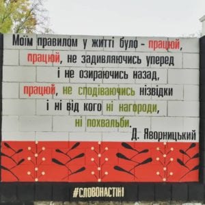 В память о Яворницком: в Днепре открыли новый арт-обьект (Фото). Афиша Днепра