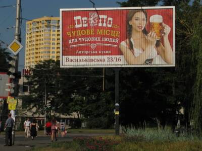 В Раде предложили запретить рекламу вдоль дорог. Афиша Днепра