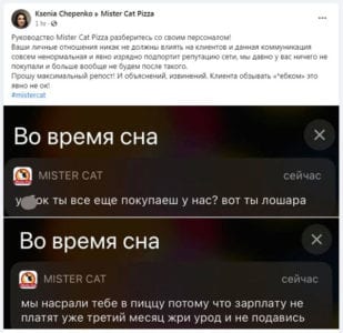 "Жри не подавись": украинцев шокировала оскорбительная рассылка от популярной сети заведений. Афиша Днепра