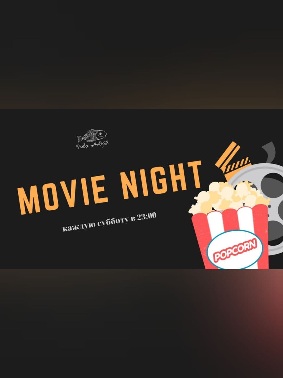 Movie Night Днепр, 05.12.2020, цена, фото, расписание, даты, купить билеты. Афиша Днепра
