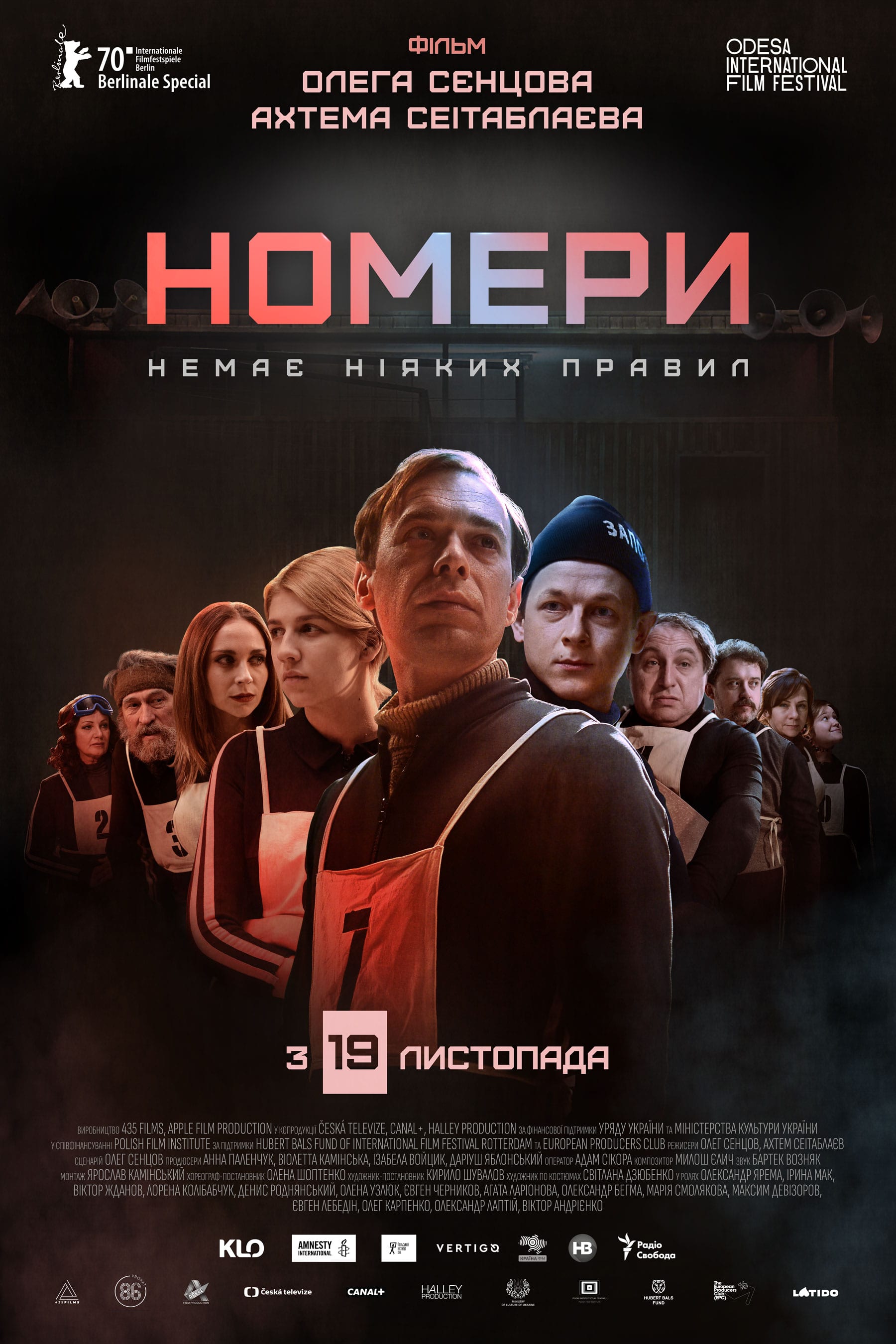 Номера - Днепр, расписание сеансов, цены, купить билеты. Афиша Днепра