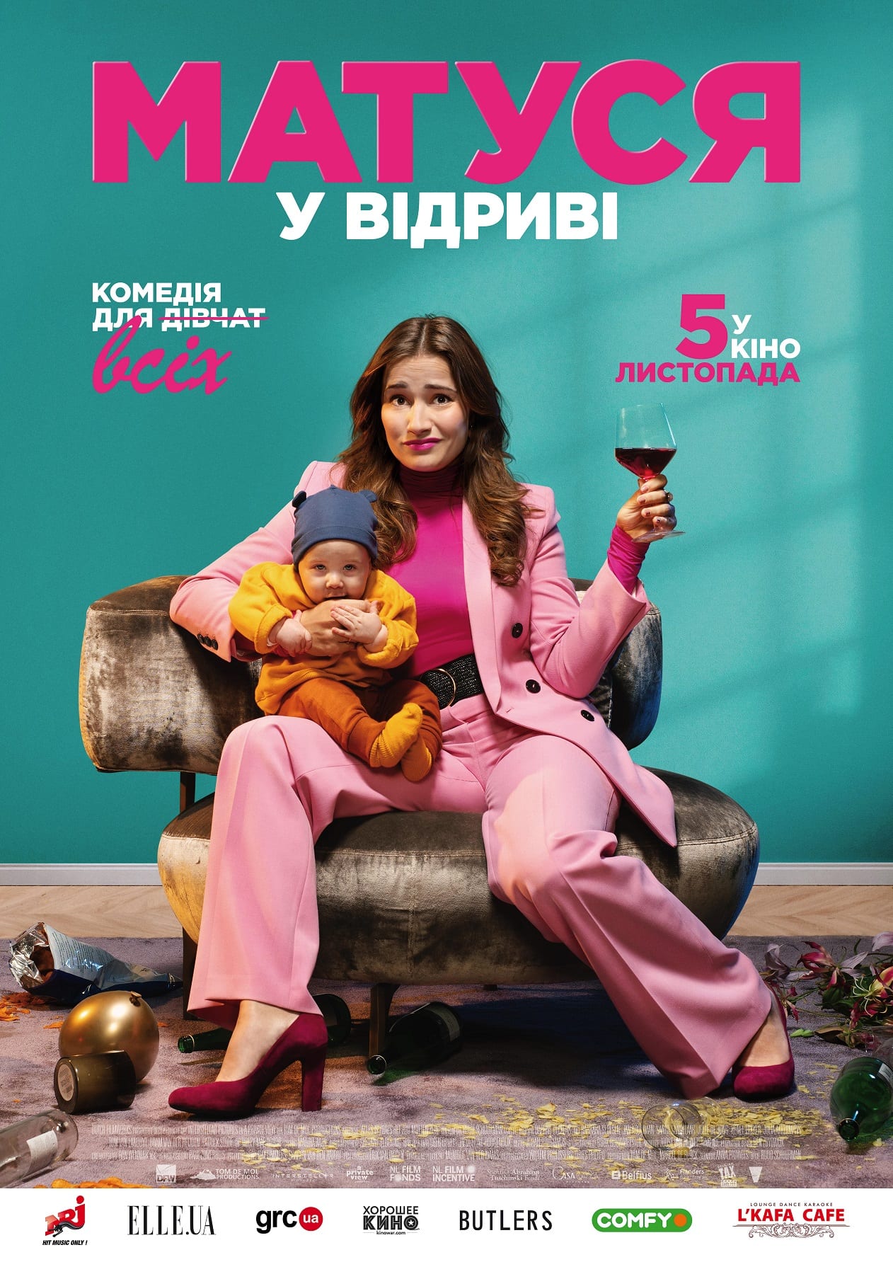 Мамочка в отрыве - Днепр, расписание сеансов, цены, купить билеты. Афиша Днепра