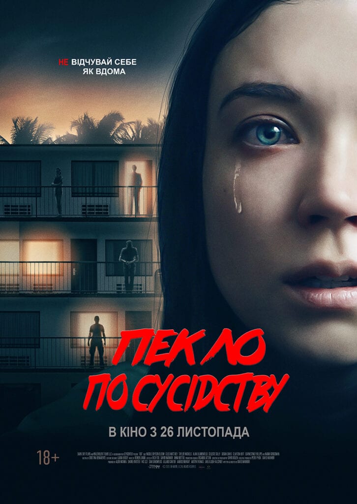 Ад по соседству - Днепр, расписание сеансов, цены, купить билеты. Афиша Днепра