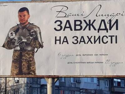 Наши рыцари: в Днепре повесили трогательные билборды ко Дню ВСУ. Афиша Днепра