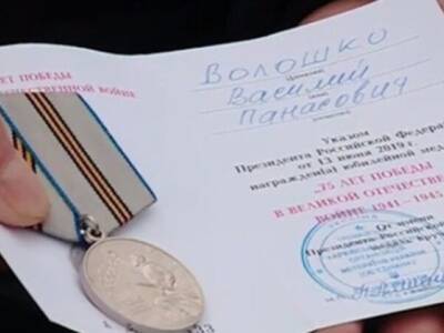 На Днепропетровщине ветеранов наградили медалями от Путина. Афиша Днепра