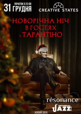 Новогодняя Ночь 31.12 Новогодняя Ночь 31.12