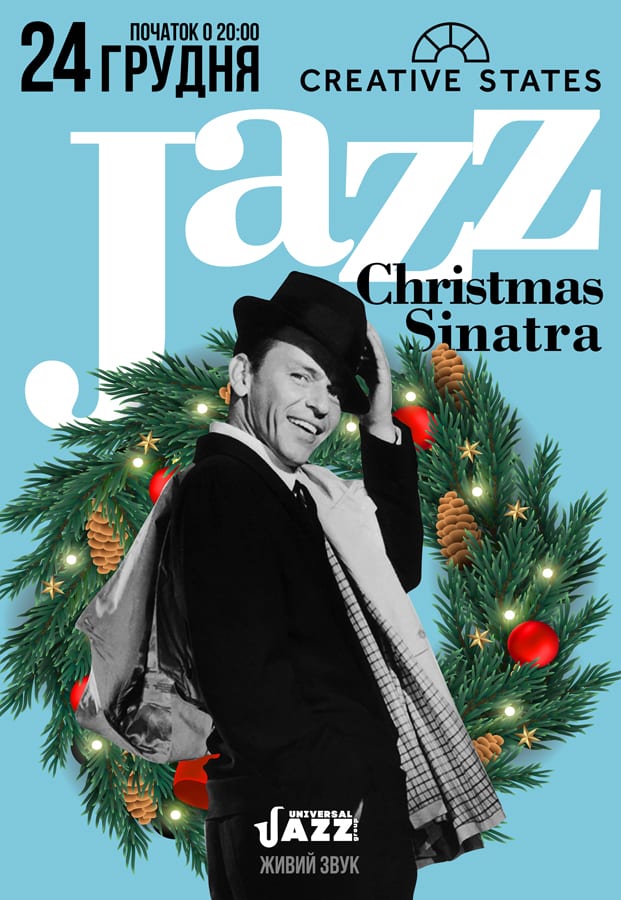 Sinatra в стиле Christmas Jazz Днепр, 24.12.2020, цена, купить билеты. Афиша Днепра