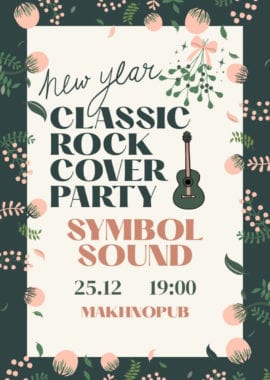 Symbol Sound. Classic Rock Cover Party Днепр, 25.12.2020, купить билеты. Афиша Днепра