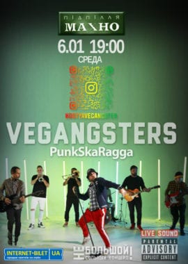 Vegangsters (punk/ska/ragga) Днепр, 06.01.2020, купить билеты. Афиша Днепра