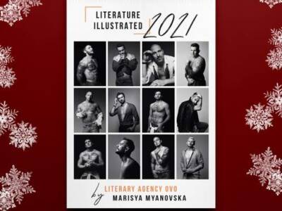 Украинские писатели разделись для эротического календаря. Афиша Днепра
