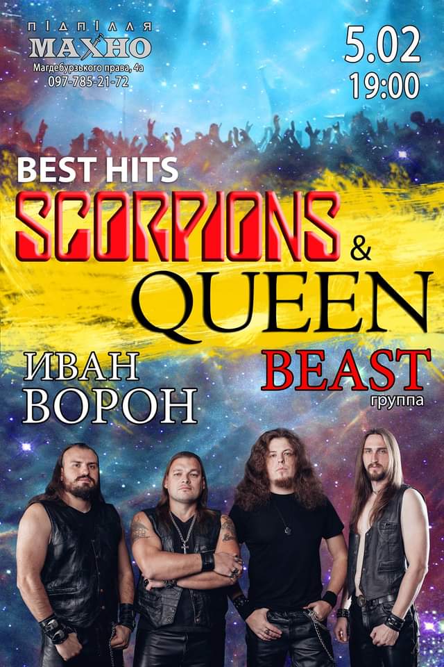 Queen + Scorpions tribute Beast Днепр, 05.02.2021, цена, даты. Афиша Днепра