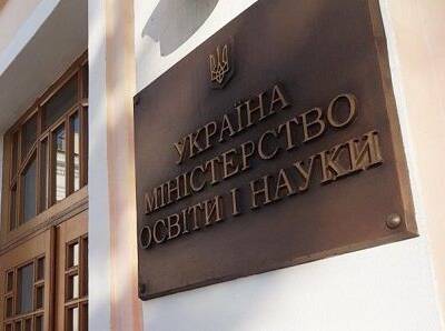 В МОН прокомментировали информацию об отмене в Украине 10 и 11 классов. Афиша Днепра
