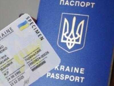 В Украине подорожало оформление ID-карт и загранпаспортов: узнай на сколько. Афиша Днепра