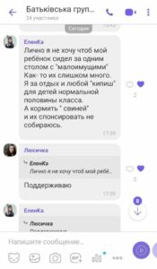 "Свиньи малоимущие": на Днепропетровщине разгорелся скандал из-за поборов в школе. Афиша Днепра