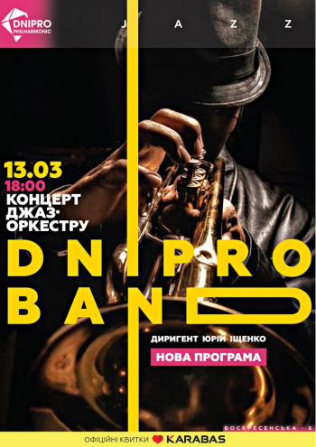 Dnipro band Днепр, 13.03.2021, купить билеты. Афиша Днепра