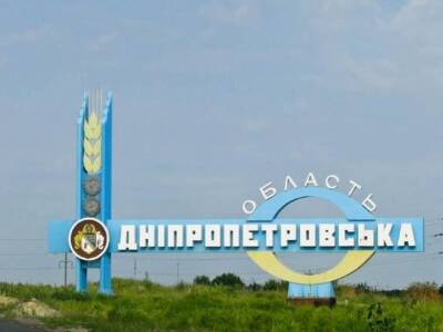Днепропетровщина попала в ТОП-10 комфортных для бизнеса регионов. Афиша Днепра