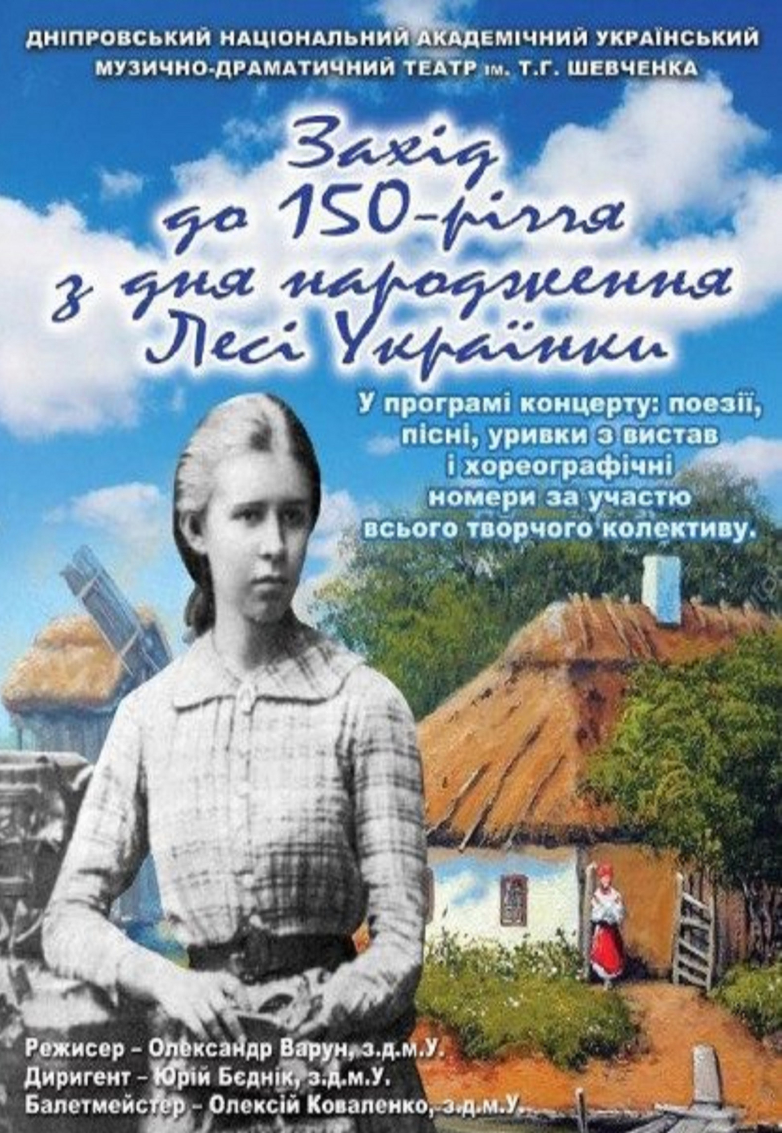 Мероприятие ко дню памяти Леси Украинки Днепр, 25.02.2021, цена. Афиша Днепра