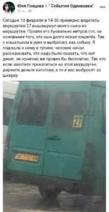 Долго искал кошелек: в Днепре водитель выгнал ребенка из маршрутки. Афиша Днепра