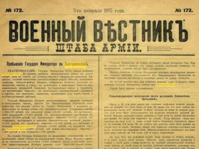 Историки показали старинный репортаж, который подготовили репортеры Екатеринослава. Афиша Днепра