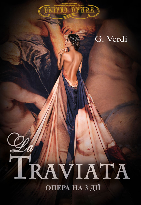 Травиата Днепр, 16.04.2021, цена, расписание, купить билеты. Афиша Днепра