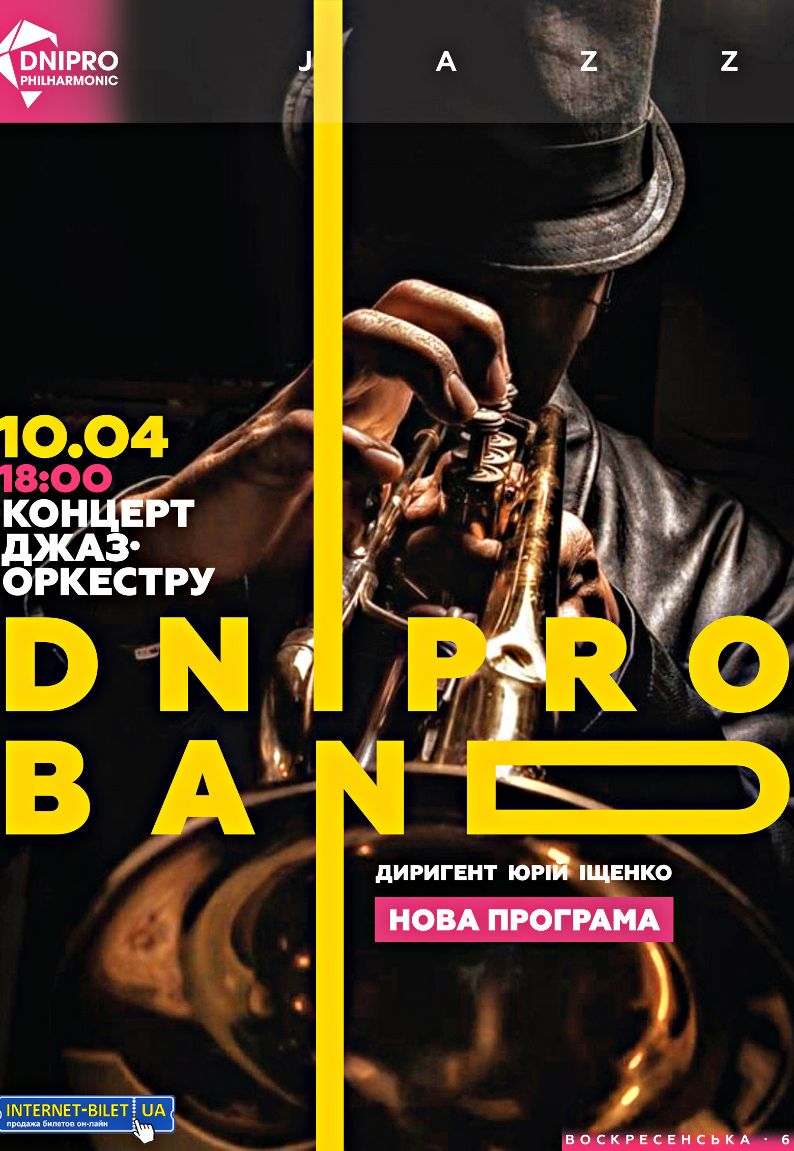 Концерт Dnipro band Днепр, 10.04.2021, купить билеты. Афиша Днепра