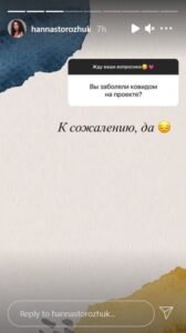 Анна Богдан заразилась ковидом на съемках "Холостяка 11" . Афиша Днепра
