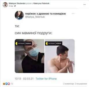 «Обнаженная» вакцинация Зеленского взволновала соцсети: реакция украинцев. Афиша Днепра