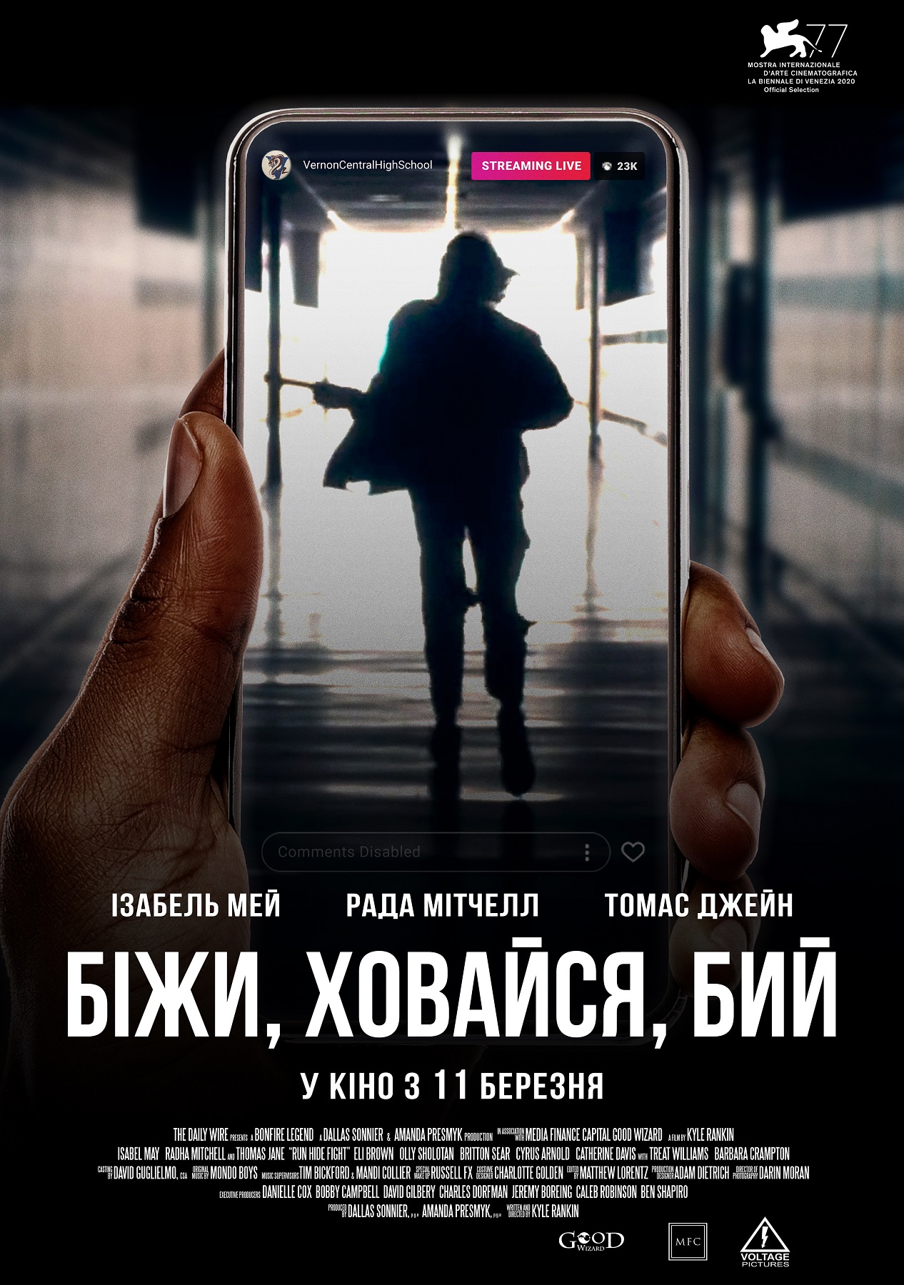 Беги, Прячься, Бей - Днепр, расписание сеансов, цены, купить билеты. Афиша Днепра