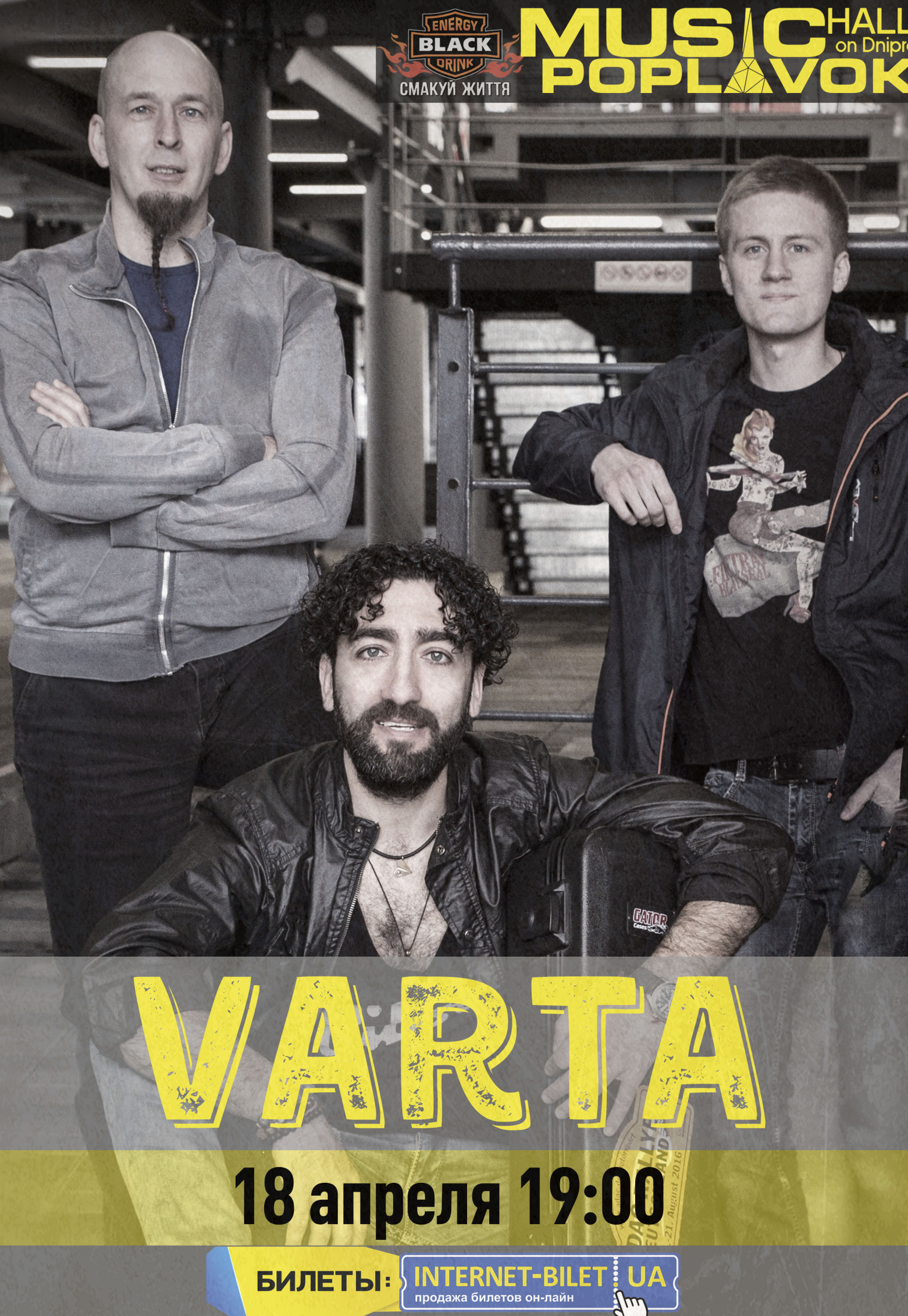 Концерт VARTA Днепр, 18.04.2021, купить билеты. Афиша Днепра