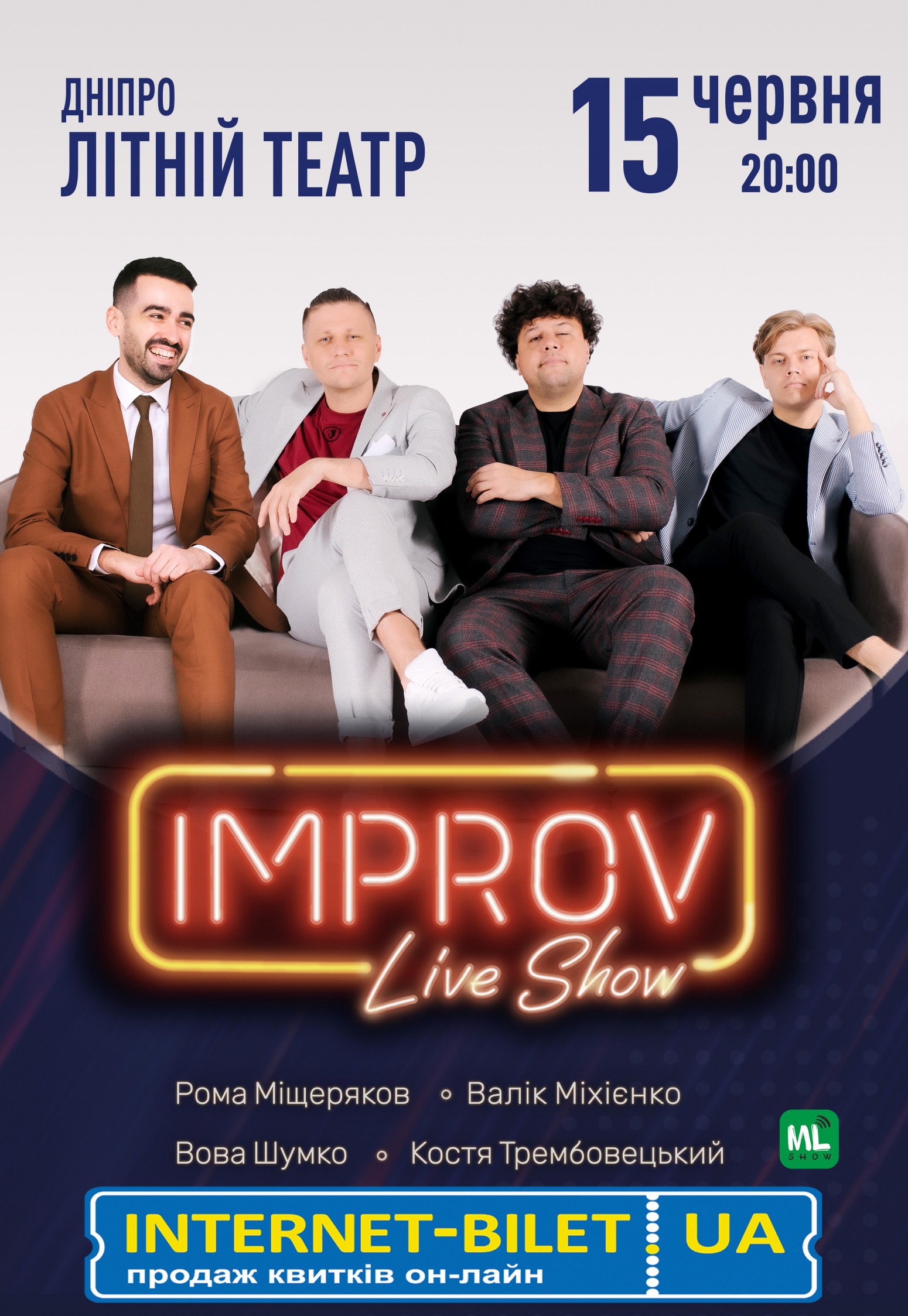 Improv Live Show Днепр, 15.06.2021, купить билеты. Афиша Днепра
