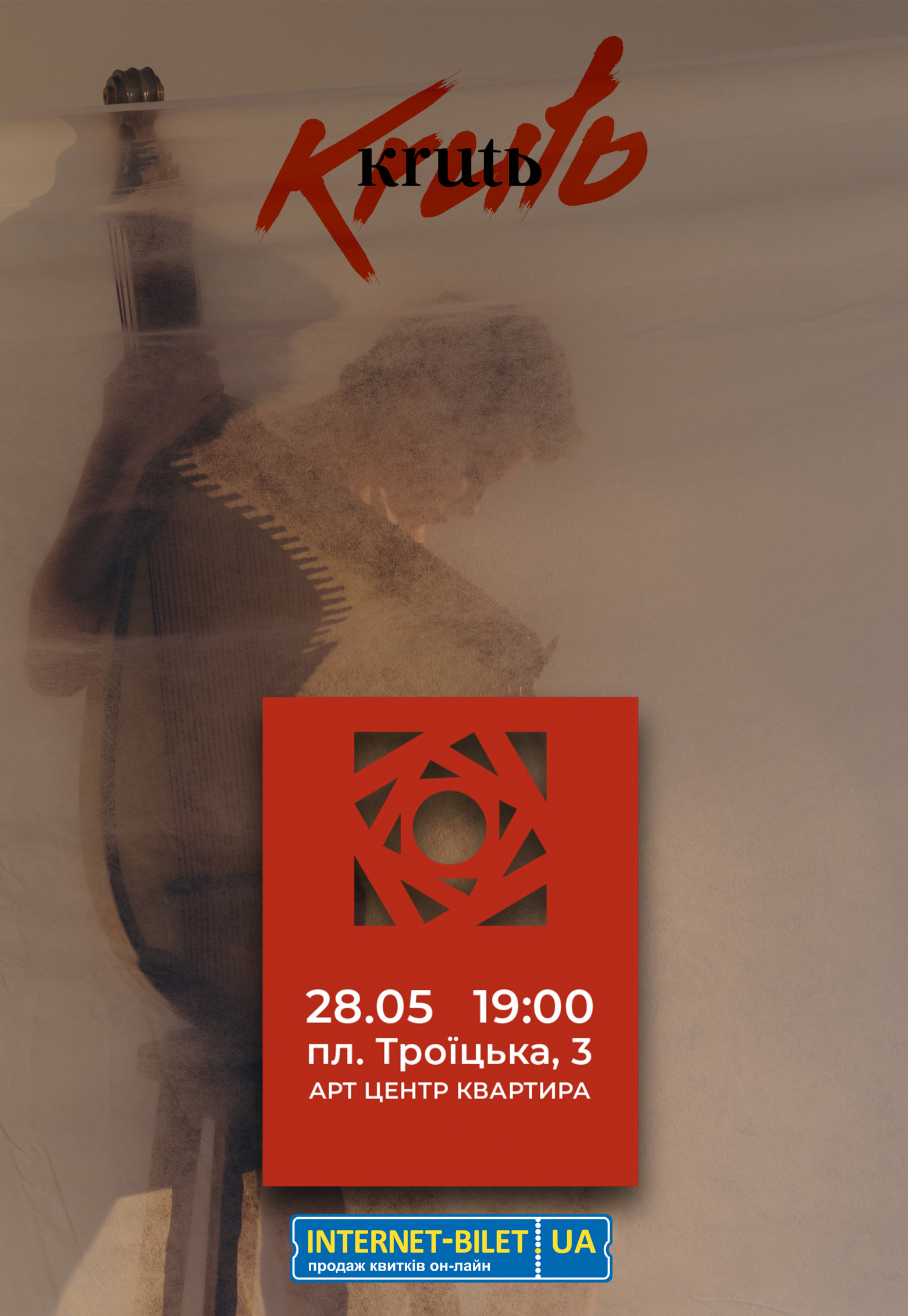 Концерт KRUTЬ Днепр, 28.05.2021, купить билеты. Афиша Днепра