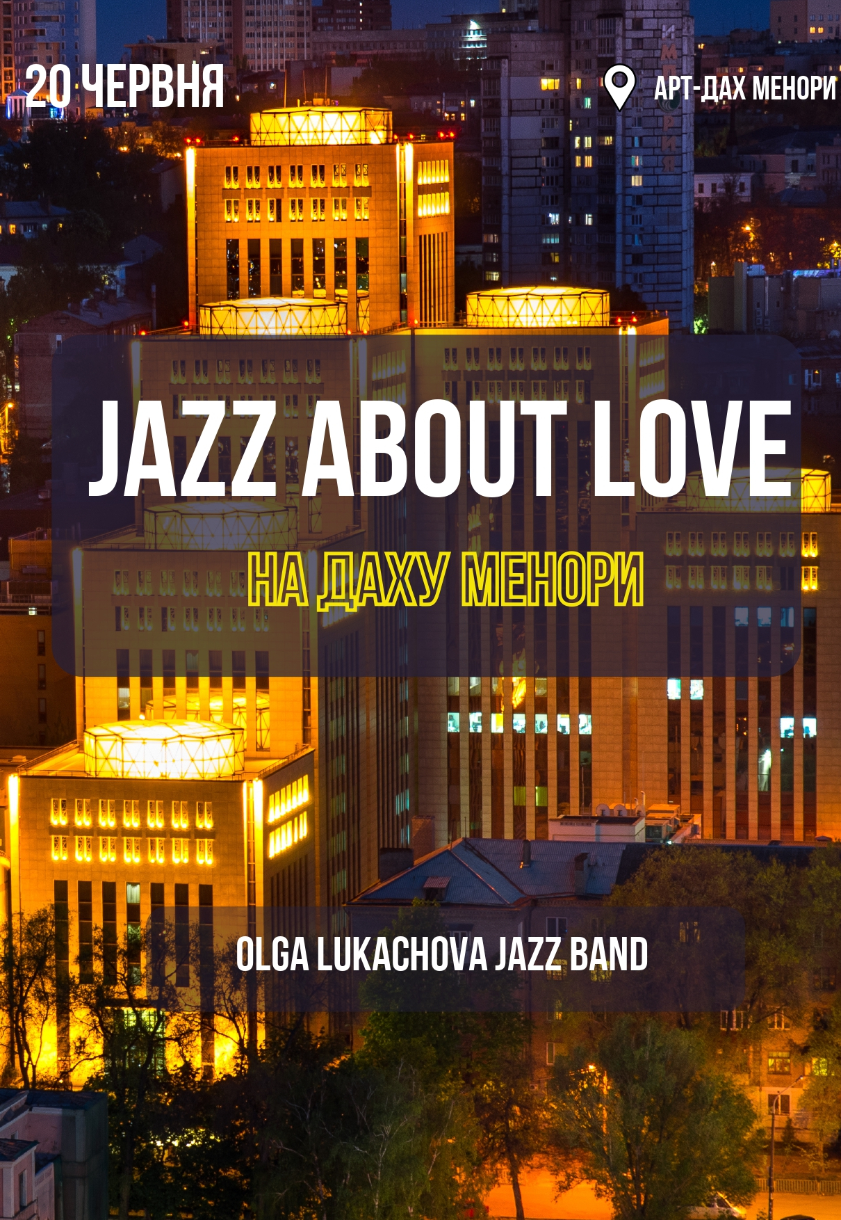Jazz about Love на Крыше Меноры Днепр, 20.06.2021, купить билеты. Афиша Днепра