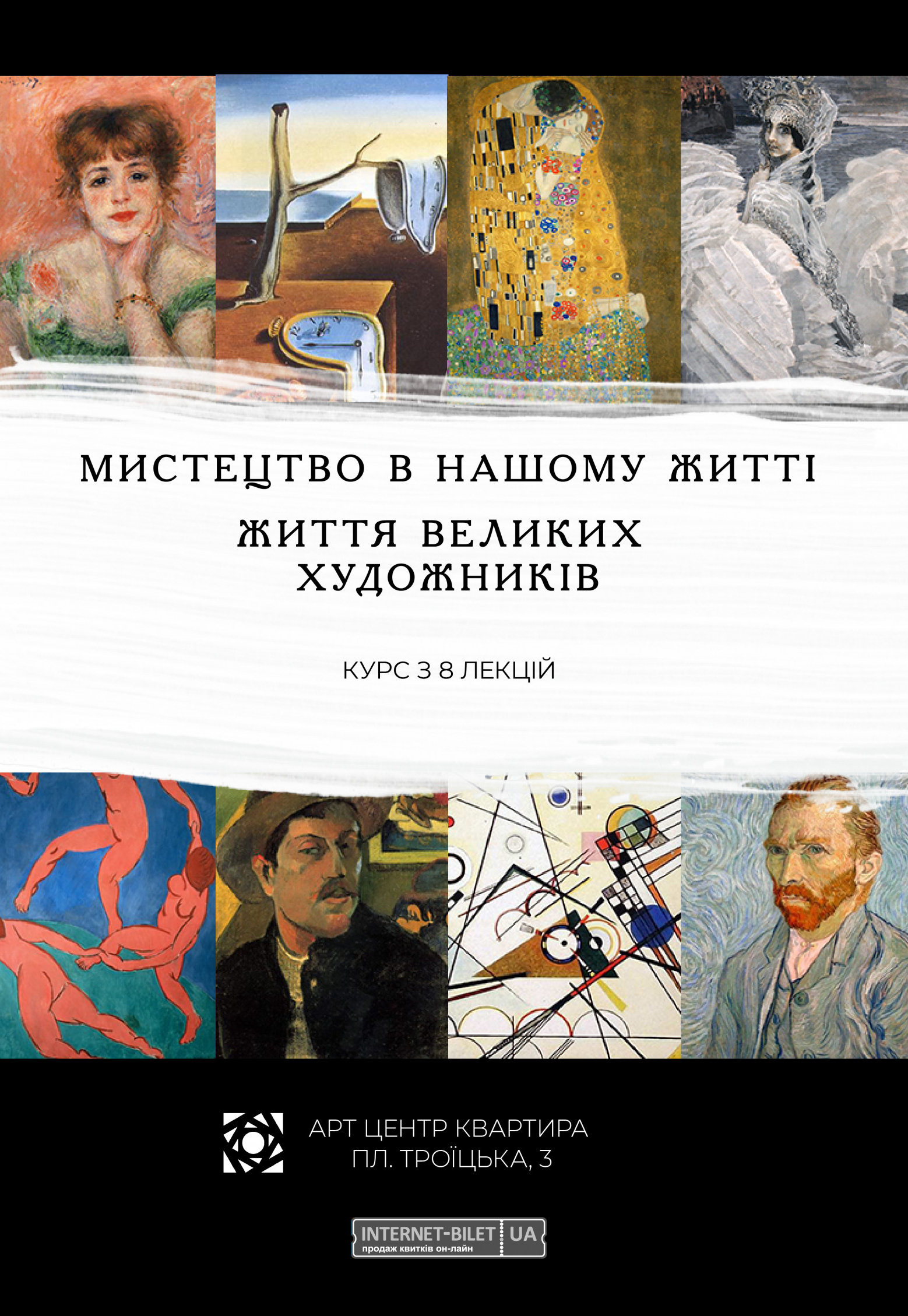 Искусство нашей жизни Днепр, 29.05.2021, купить билеты. Афиша Днепра