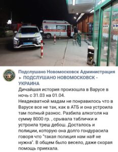 В Варусе все не так, как в АТБ. Афиша Днепра