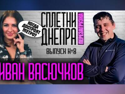 Почему Борис Филатов попросил одного из депутатов подстричься. Афиша Днепра