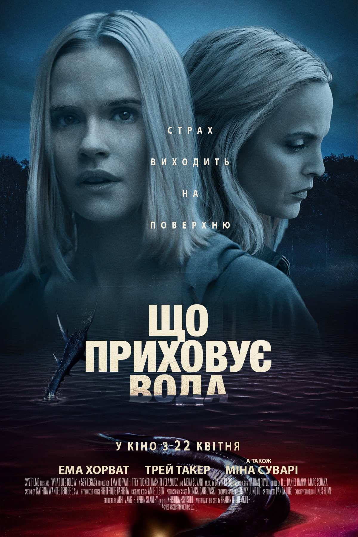 Что скрывает вода - Днепр, расписание сеансов, цены, купить билеты. Афиша Днепра