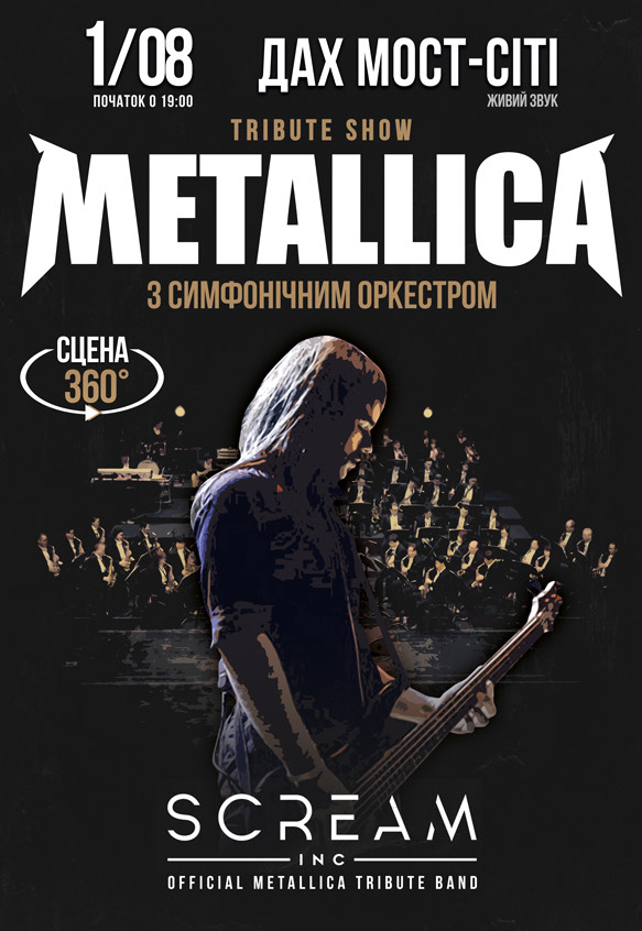 Metallica Show с Симфоническим Оркестром Днепр, 1 августа 2021. Афиша Днепра