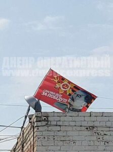 Скандал с коммунистическим флагом: над зданием подняли украинский флаг (Фото). Афиша Днепра