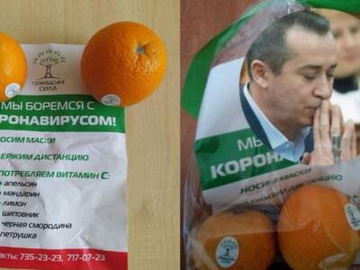 В Днепре Загид Краснов предлагает бороться с коронавирусом "уставшими" апельсинами. Афиша Днепра